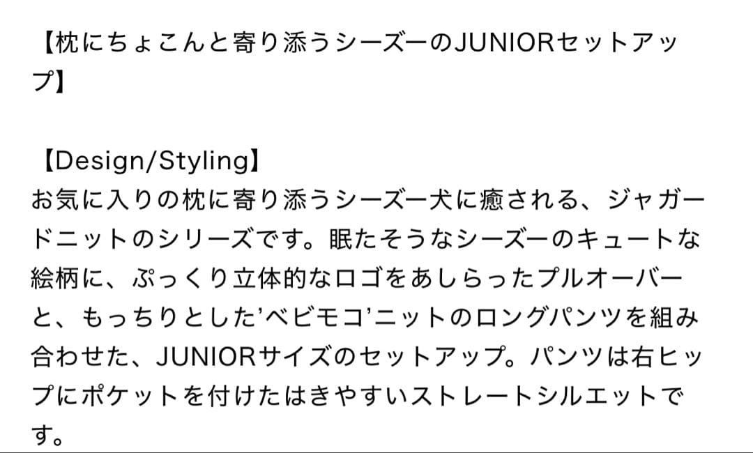 【ジェラートピケ　ジュニア130】新品未使用　今季プルオーバー　パンツセット