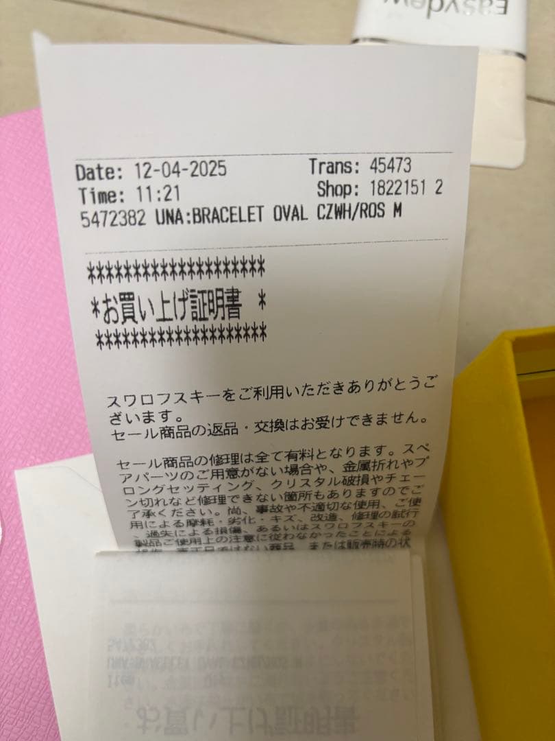 スワロフスキー ブレスレット