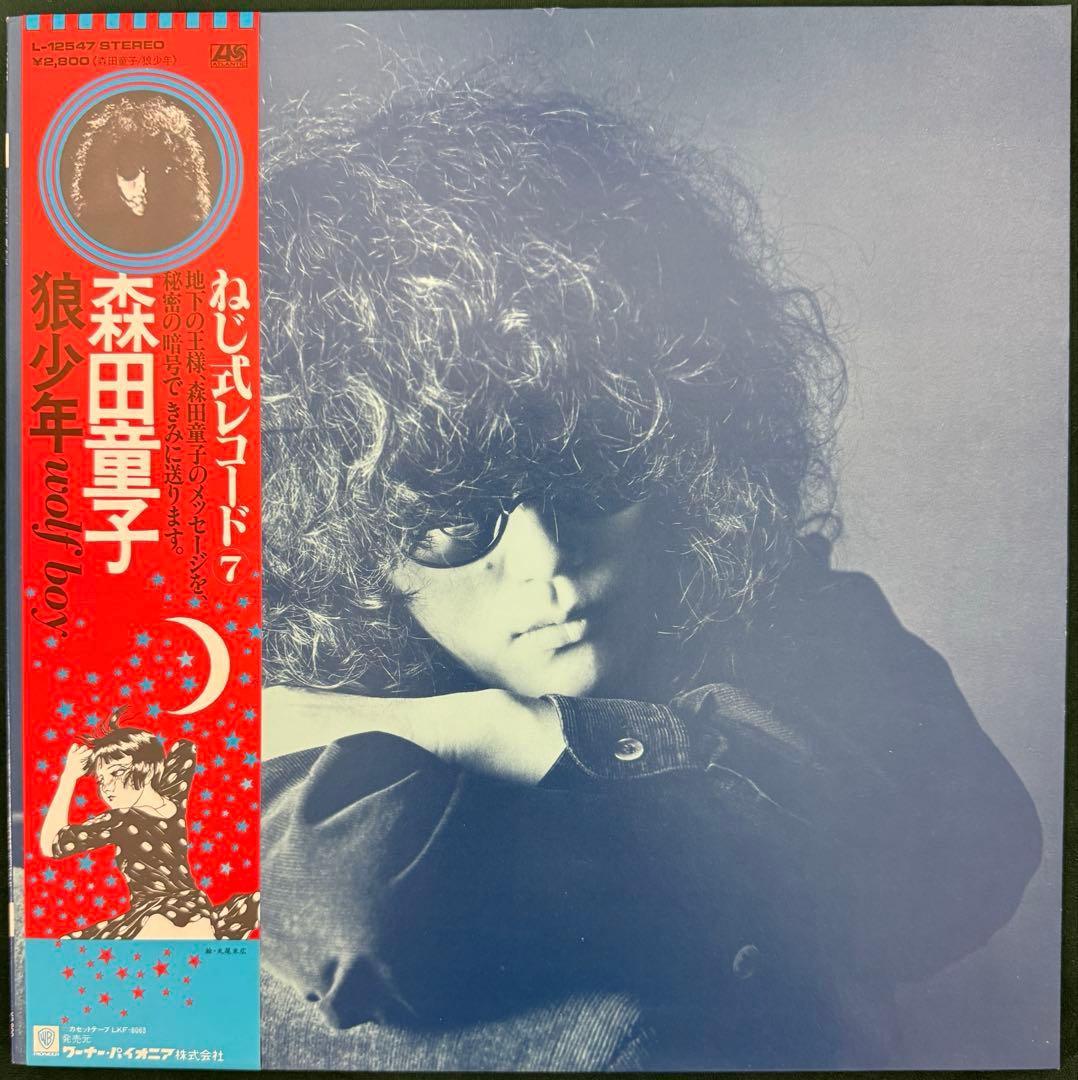 森田童子　レコード　帯付き　ジャケット美品　盤極美品