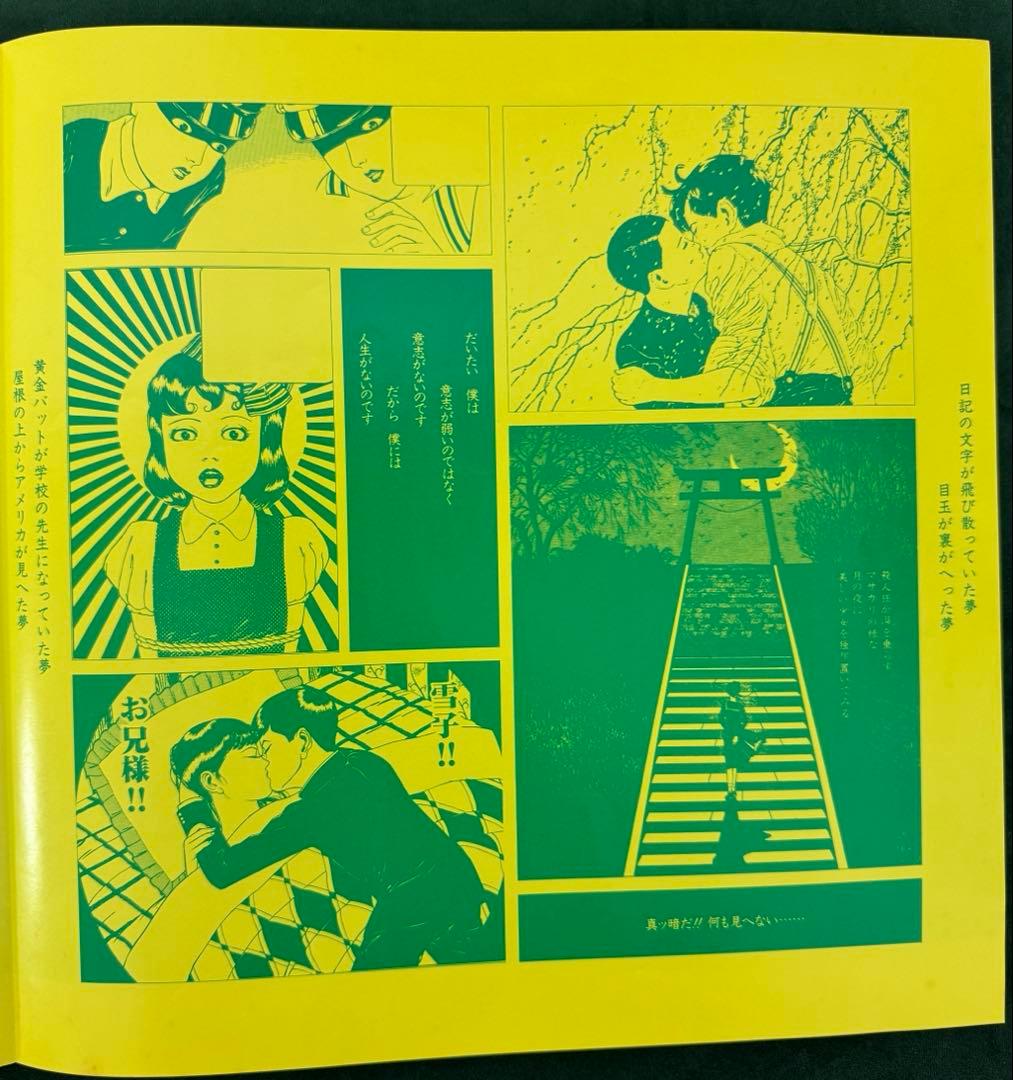 森田童子　レコード　帯付き　ジャケット美品　盤極美品