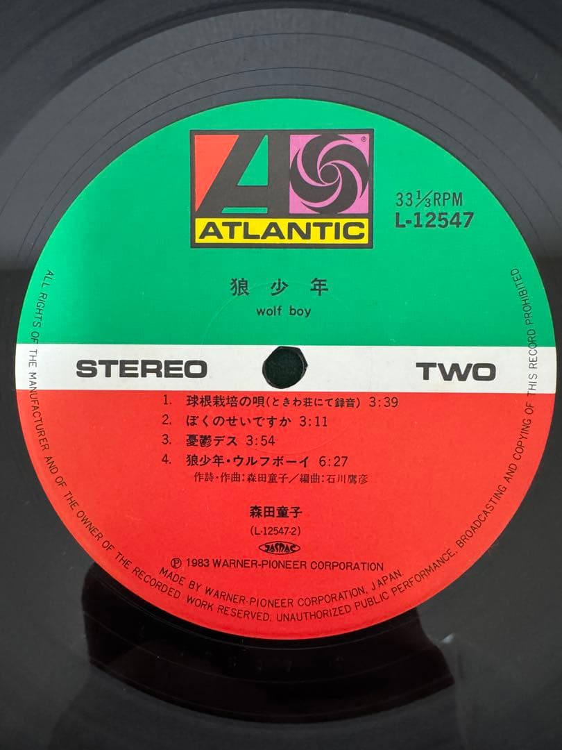 森田童子　レコード　帯付き　ジャケット美品　盤極美品