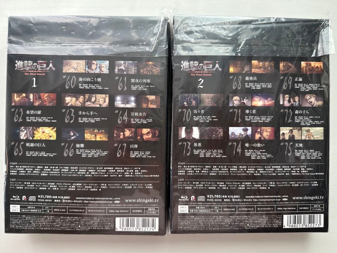 進撃の巨人 The Final Season 1.2〈初回限定・2枚組〉 セット