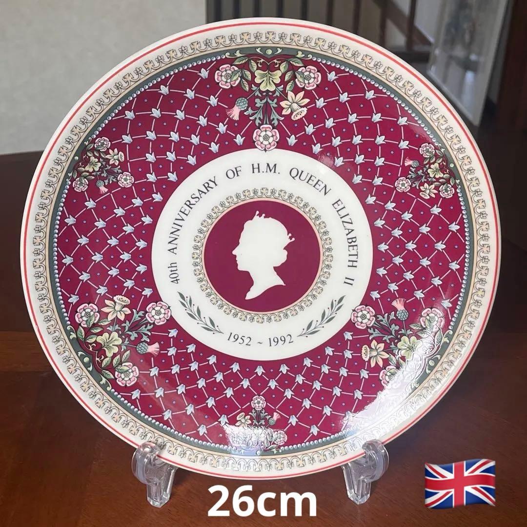 【希少品】英国製　ウェッジウッド★エリザベス女王　在位40周年記念★飾り皿