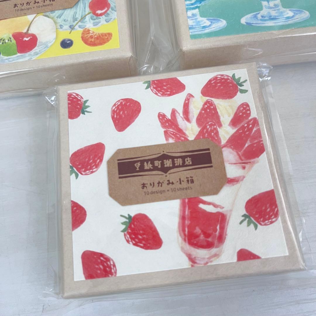 【新品未開封】文具女子博2021 限定 おりがみ小箱 紙町珈琲店 3点セット