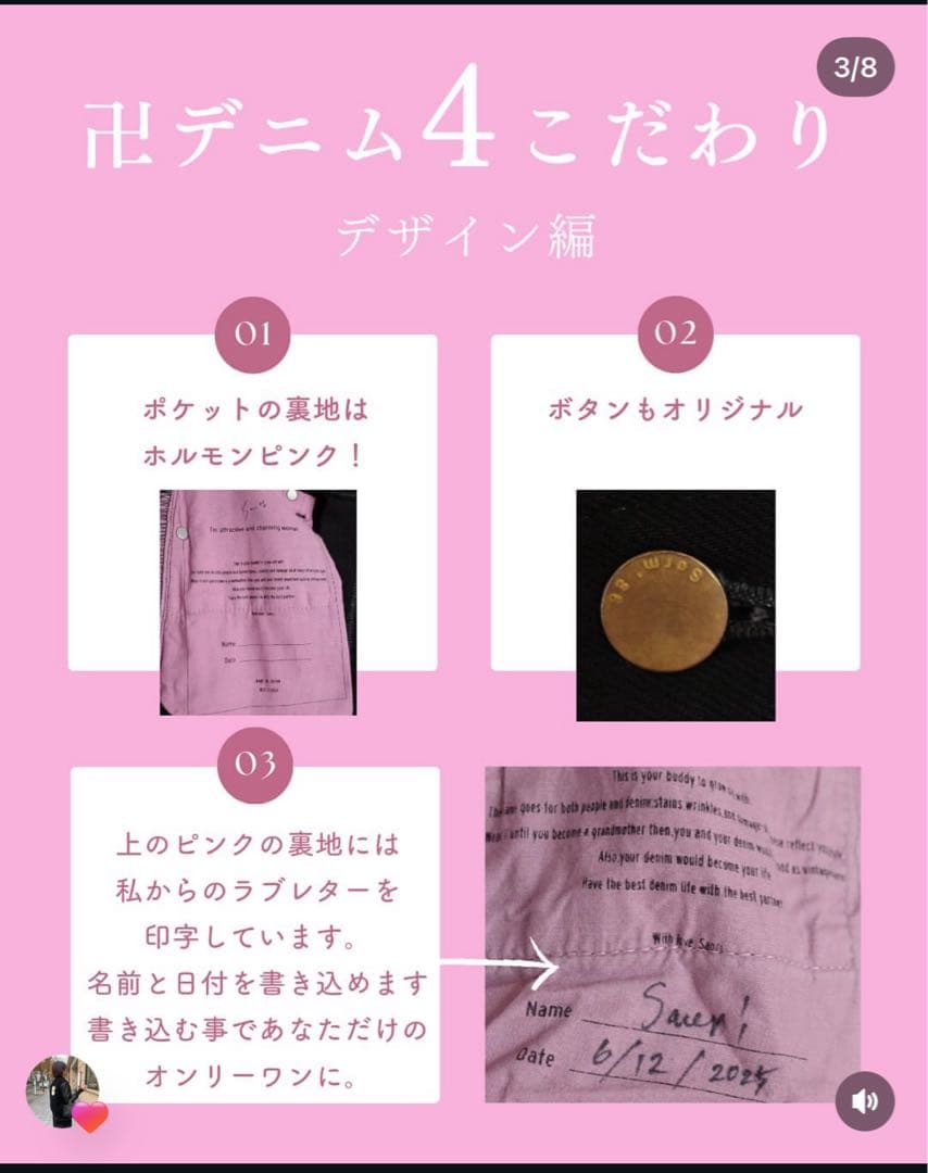 Sorm'86 卍デニム　2／76 即完売品