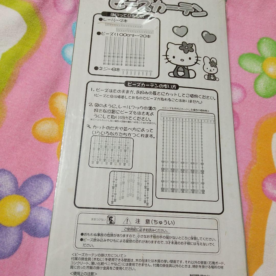 サンリオ　ハローキティ　カオハナ　オハナ　ビーズカーテン　レトロ　希少