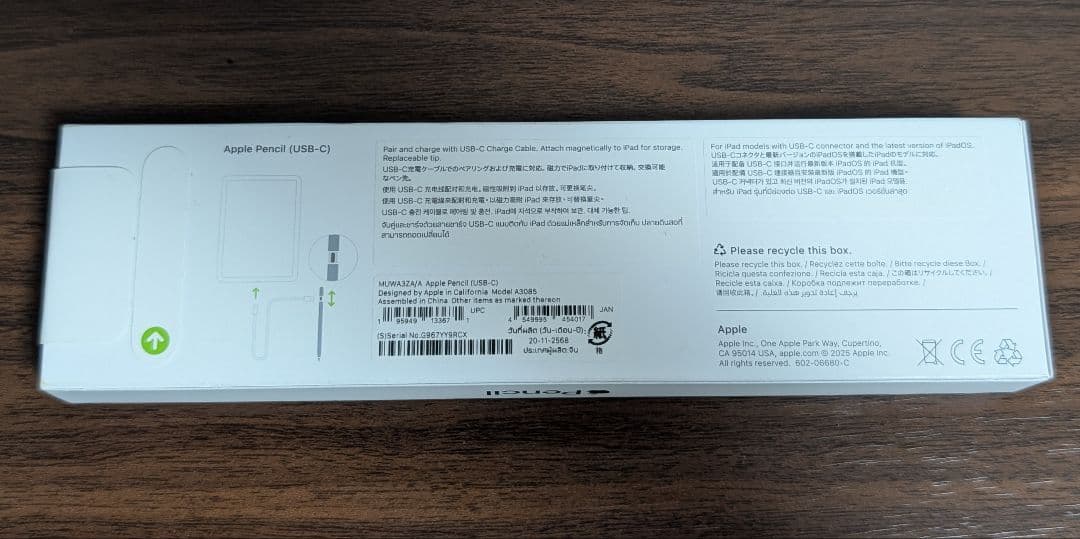 【新品未開封】Apple Pencil (USB-C)