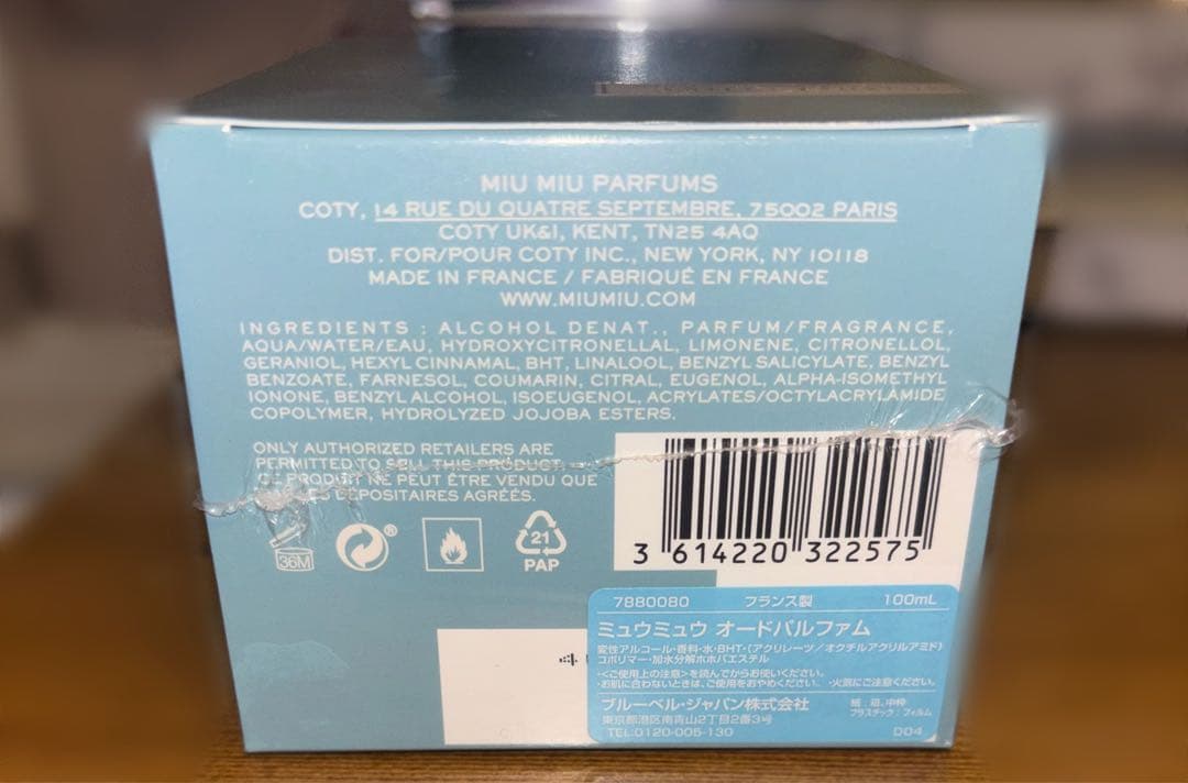 MIU MIU オードパルファム 100ml