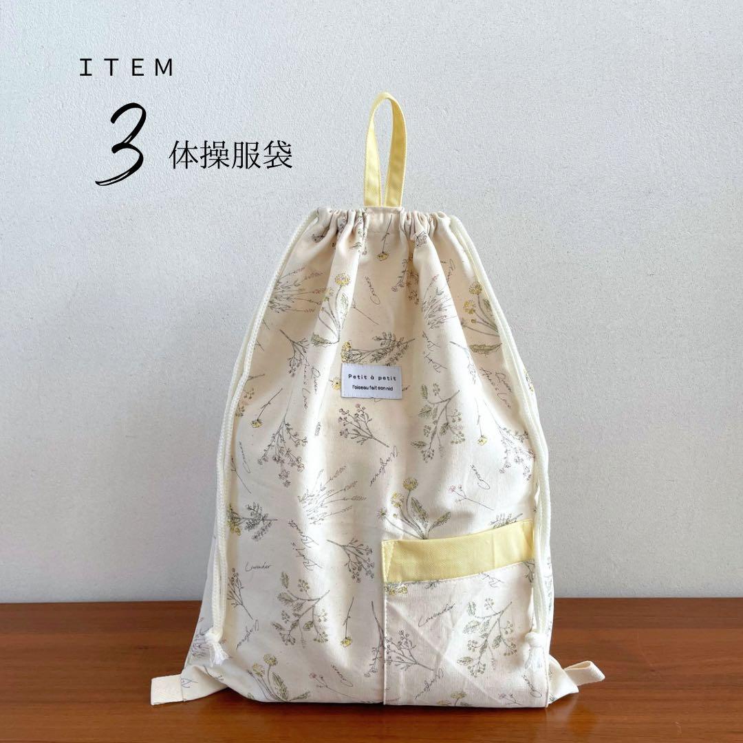 しずく型巾着がかわいい♪ ナチュラルおしゃれな入園入学5点セット