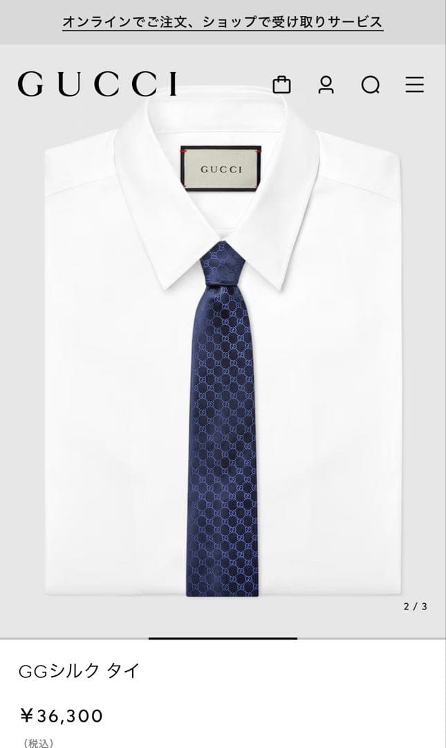 新品✨箱袋付❗️GUCCI グッチ ネクタイ メンズ シルク イタリア製