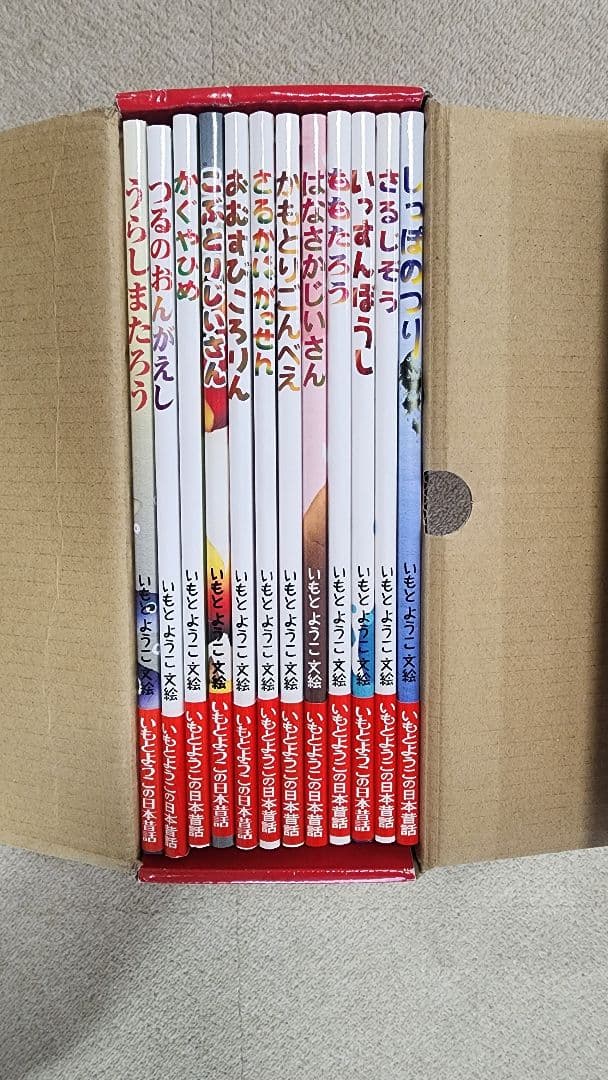 いもとようこの日本むかしばなし 12冊セット