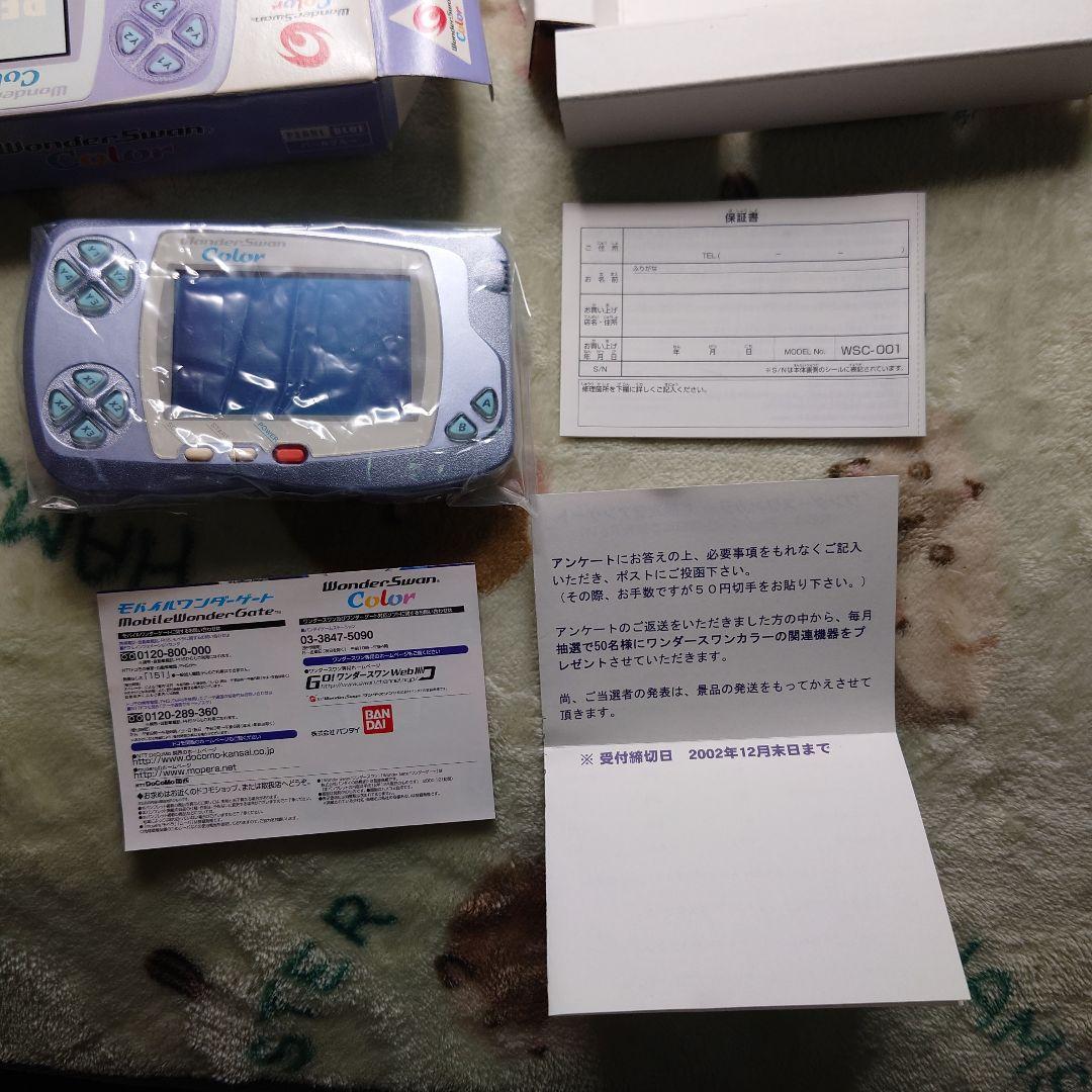 WONDERSWAN COLORパールブルー ワンダースワンカラー