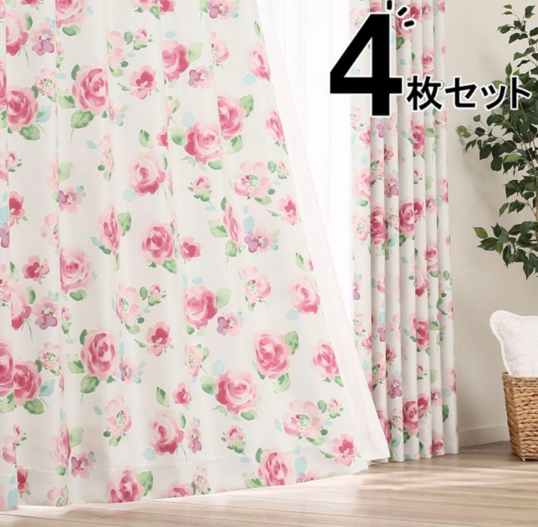花柄ドレープカーテン4枚セット 幅100cm×丈190