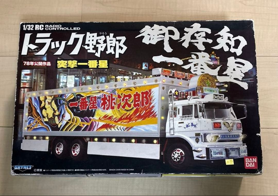 トラック野郎　ラジコン