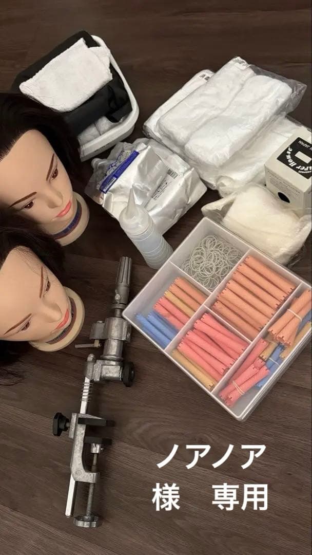 美容師用ウィッグとスタイリングセット