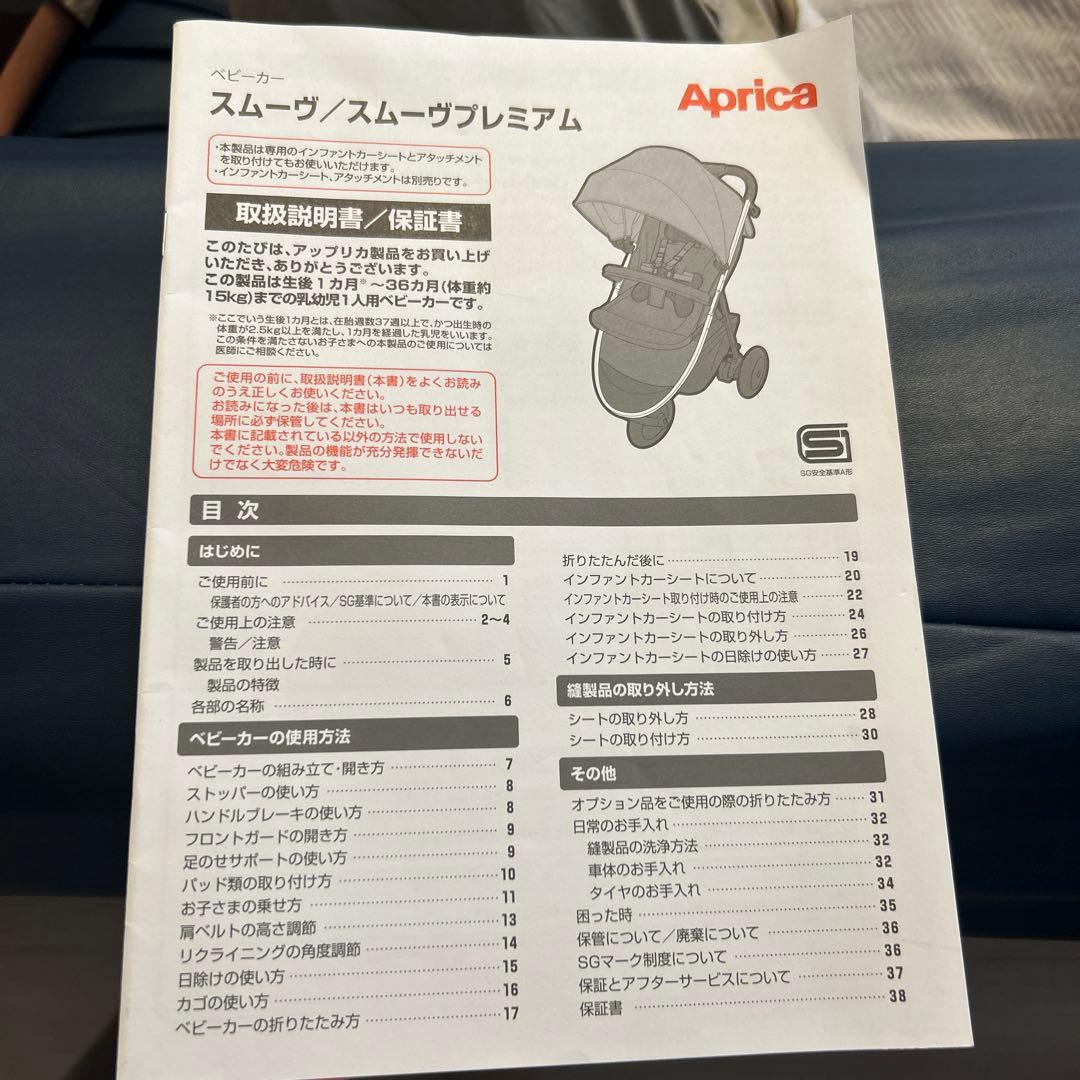 Aprica ベビーカー スムーヴプレミアム　グレー