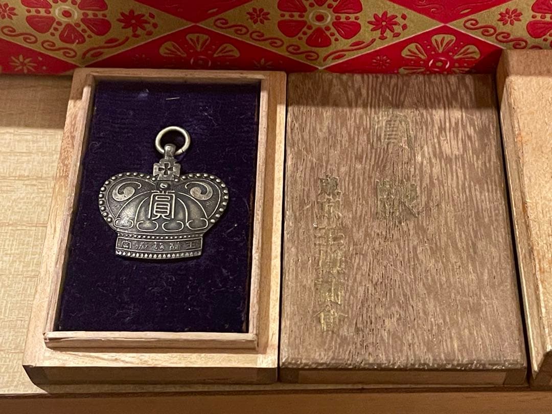 [アンティーク] 王様徽章