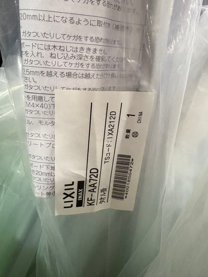 タオル掛け リクシル AA72D