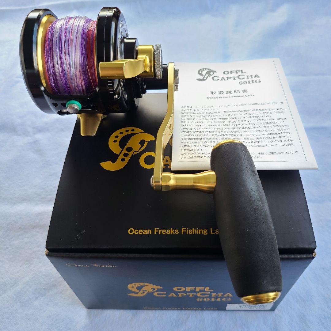 【ぜひ購入してください】オーシャンフリークス キャプチャ 60HG 右