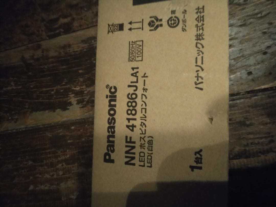 NNF41886J LA1 LEDホスピタルコンフォート