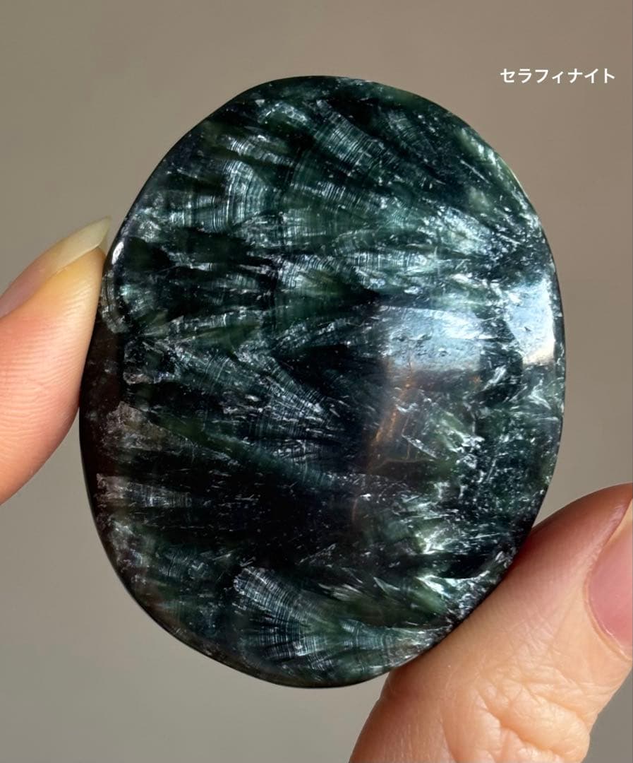 レア　高品質　セラフィナイト　パーム　握り石