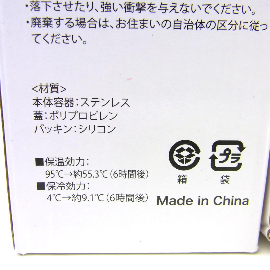 非売品◆映画「国宝」エキストラ記念 ステンレスボトル 2本◆保温・保冷両用◆水筒