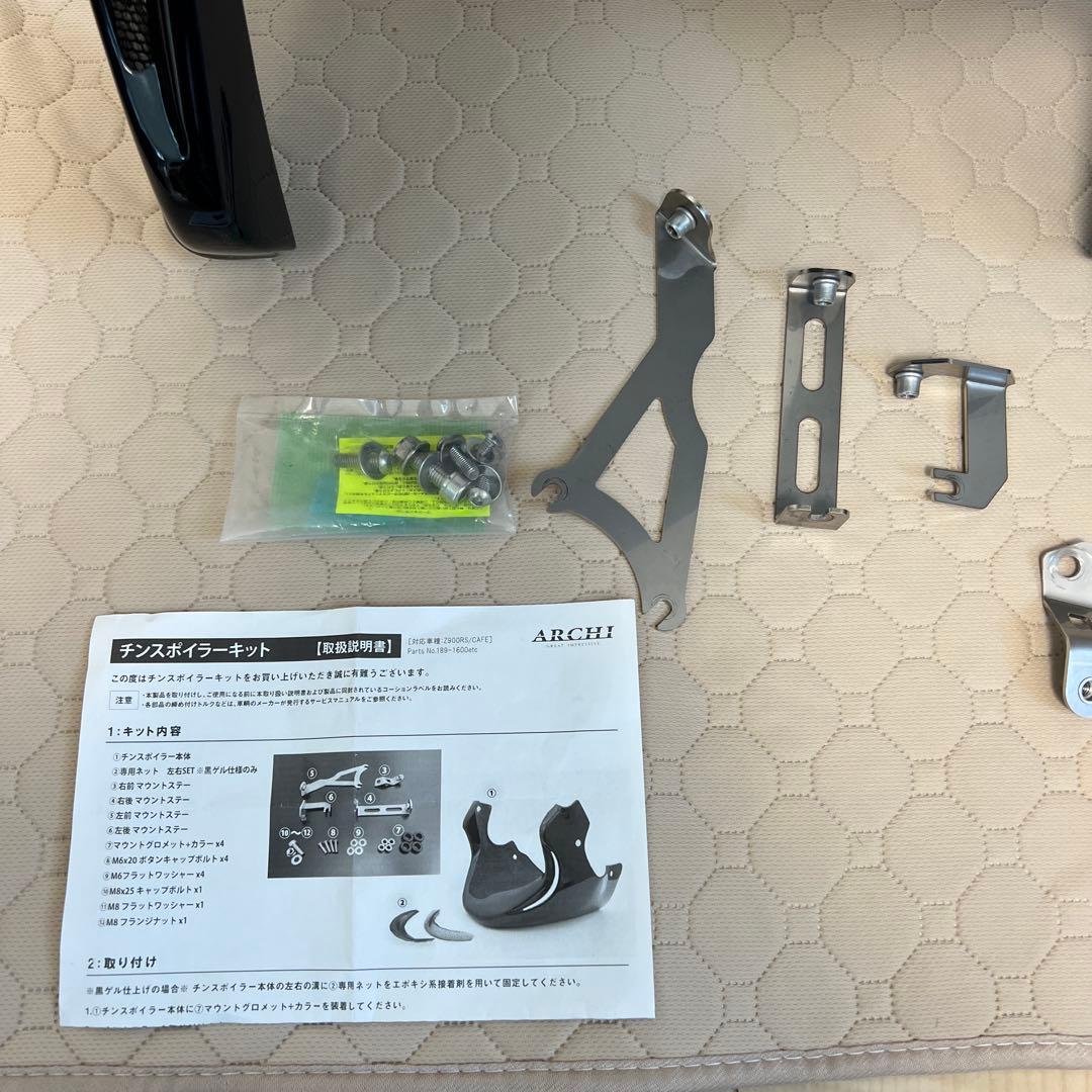 Z900RSアーキチンスポイラー キャンディートーンブルー塗装済み