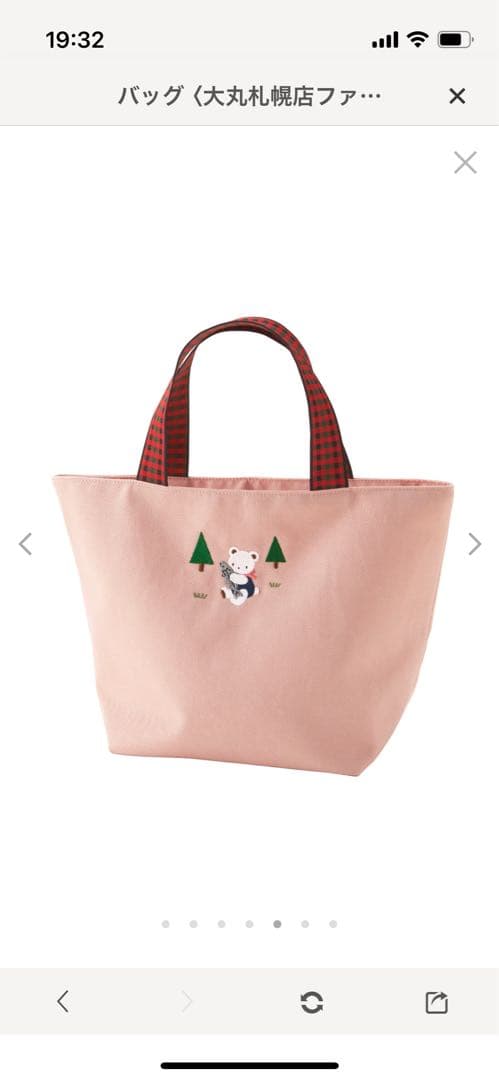 【新品未使用品】ファミリア　大丸札幌限定トートバック