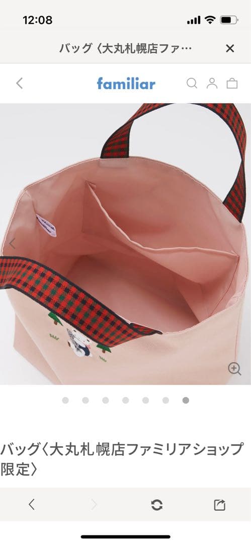 【新品未使用品】ファミリア　大丸札幌限定トートバック