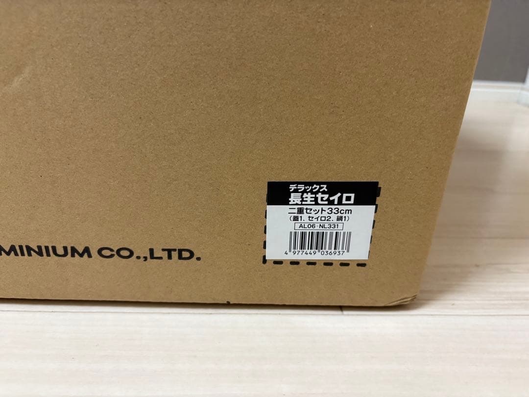 北陸アルミニウム アルミ長生セイロ　デラックス33cm 二重