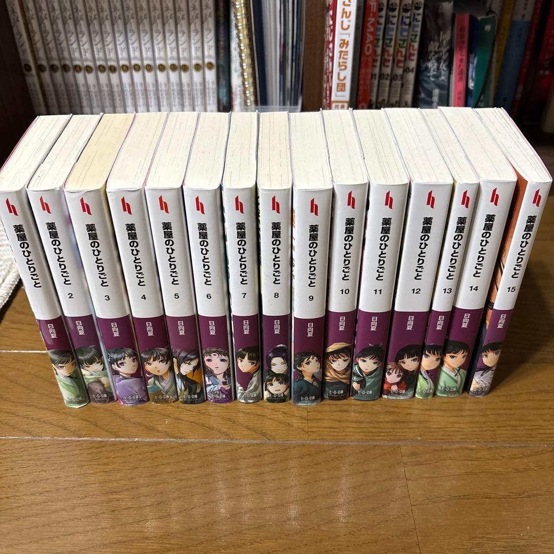 薬屋のひとりごと　小説版　1〜15巻