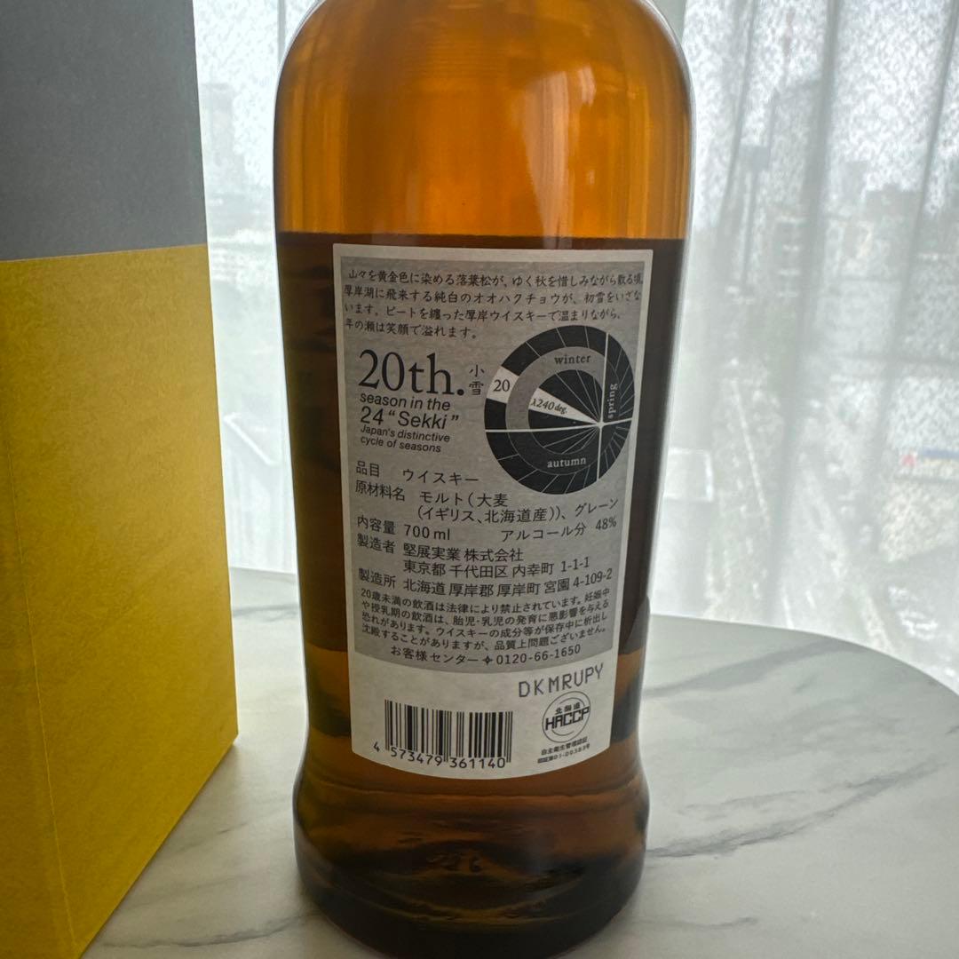 厚岸 ウイスキー しょうせつ　2023年700ml