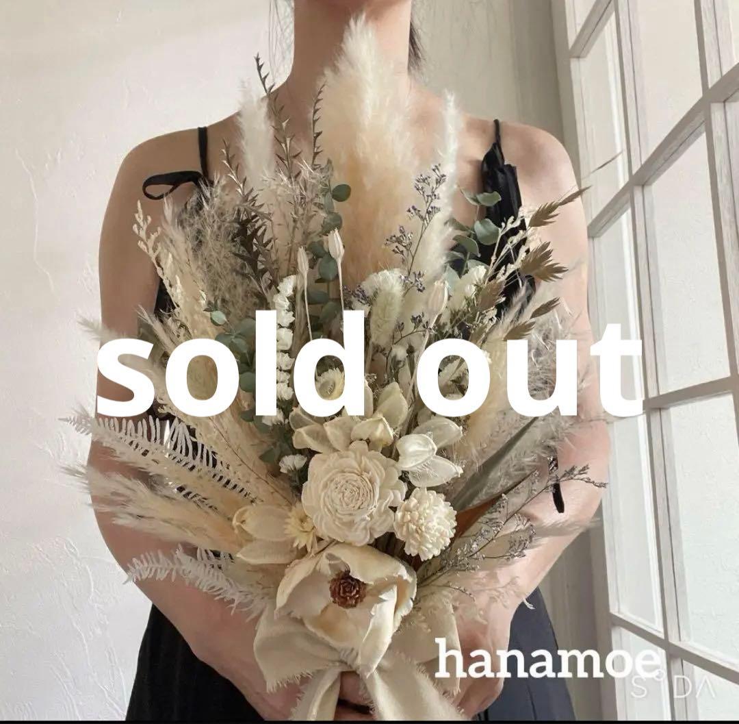 ドライフラワーブライダルブーケ　ホワイトグリーン　パームフラワークラシカル