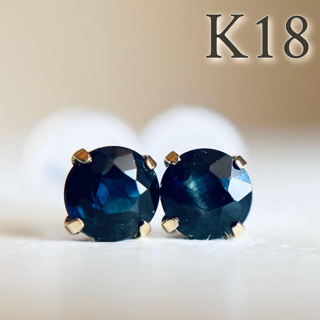 K18YG 天然石サファイア　ピアス round sapphire 18金