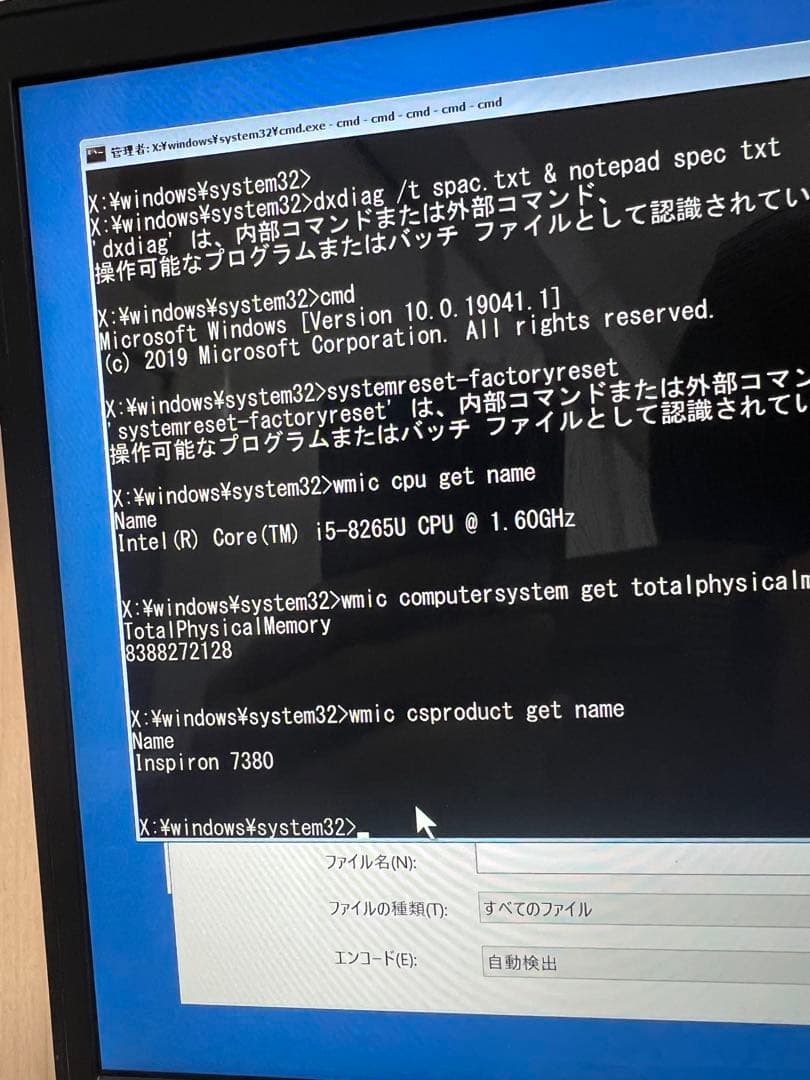 Windowsノート本体 DELL Inspiron 13 7380 / i5-8265U / 8GB
