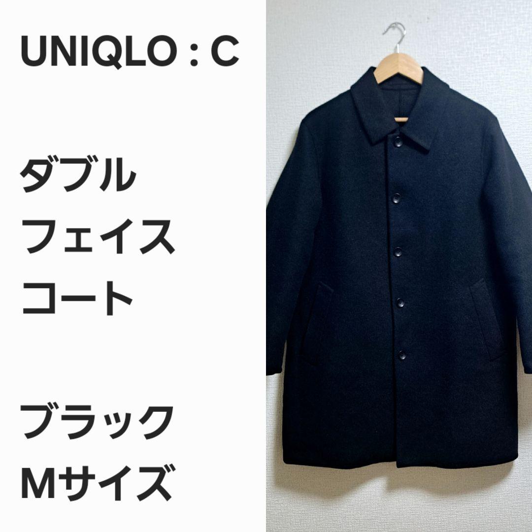 【名作早い者勝ち】UNIQLO C ダブルフェイスコート 黒M