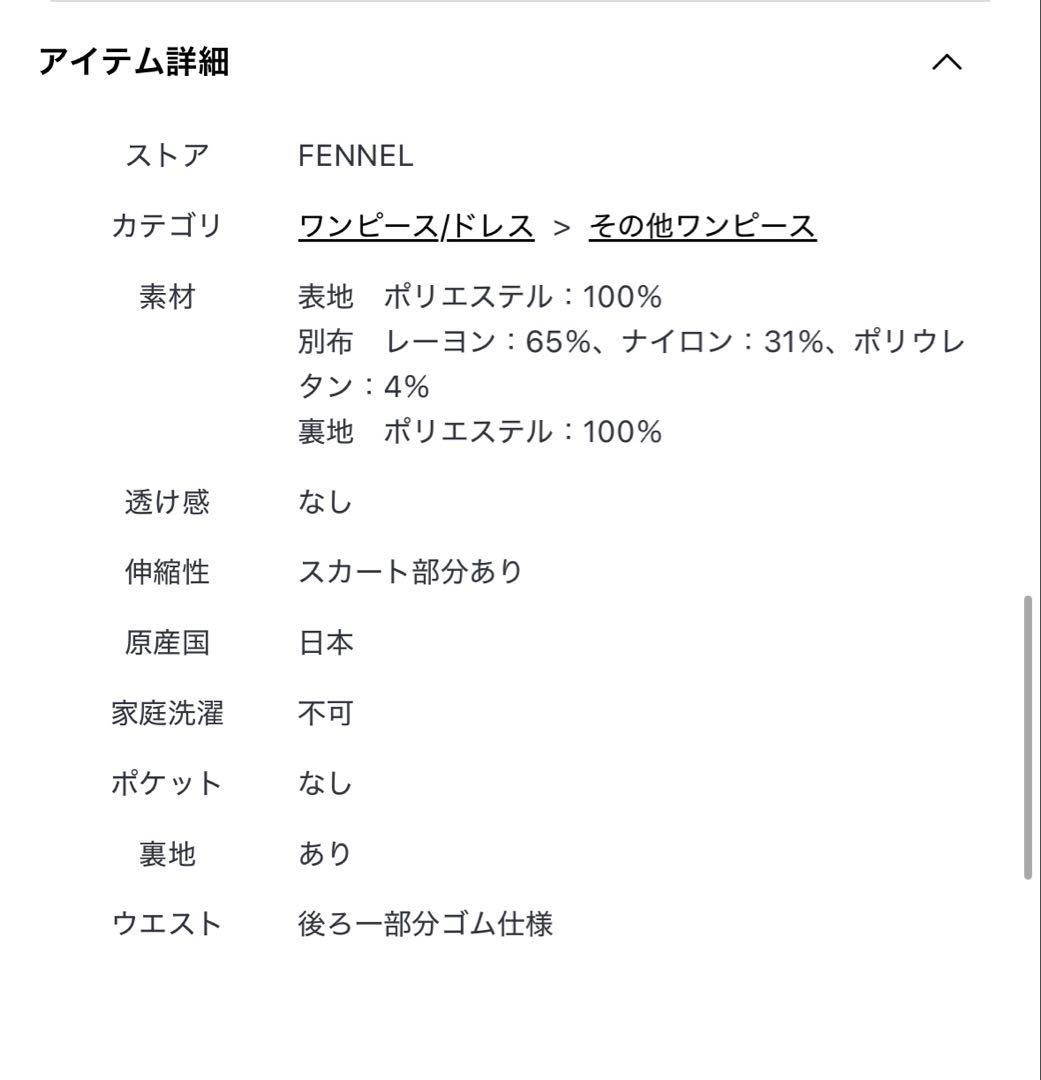 【今期新品未使用】ヤマダヤ　スカーフタイブラウスコンビワンピース　FENNEL