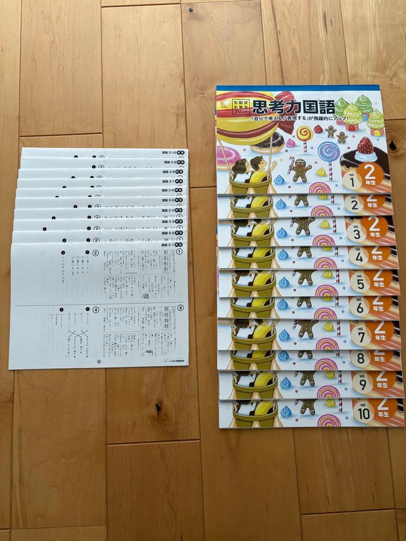 七田式小学生プリント2年生 国語 算数 セット