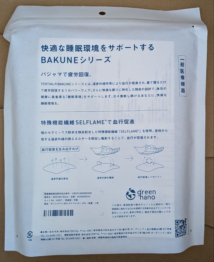 TENTIAL テンシャル BAKUNE Mesh 長袖Tシャツ S ネイビー