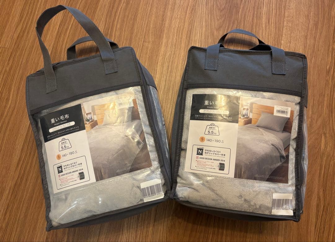 ニトリ 重い毛布 5.5kg 2セット