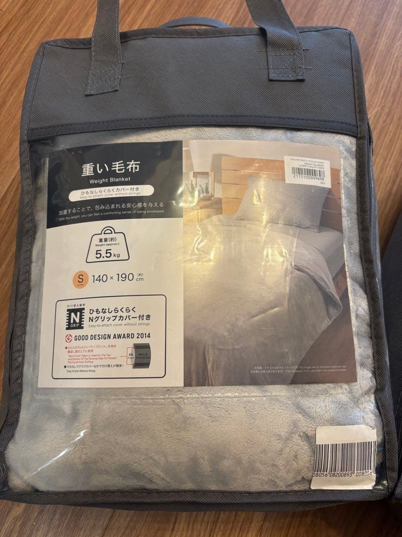 ニトリ 重い毛布 5.5kg 2セット
