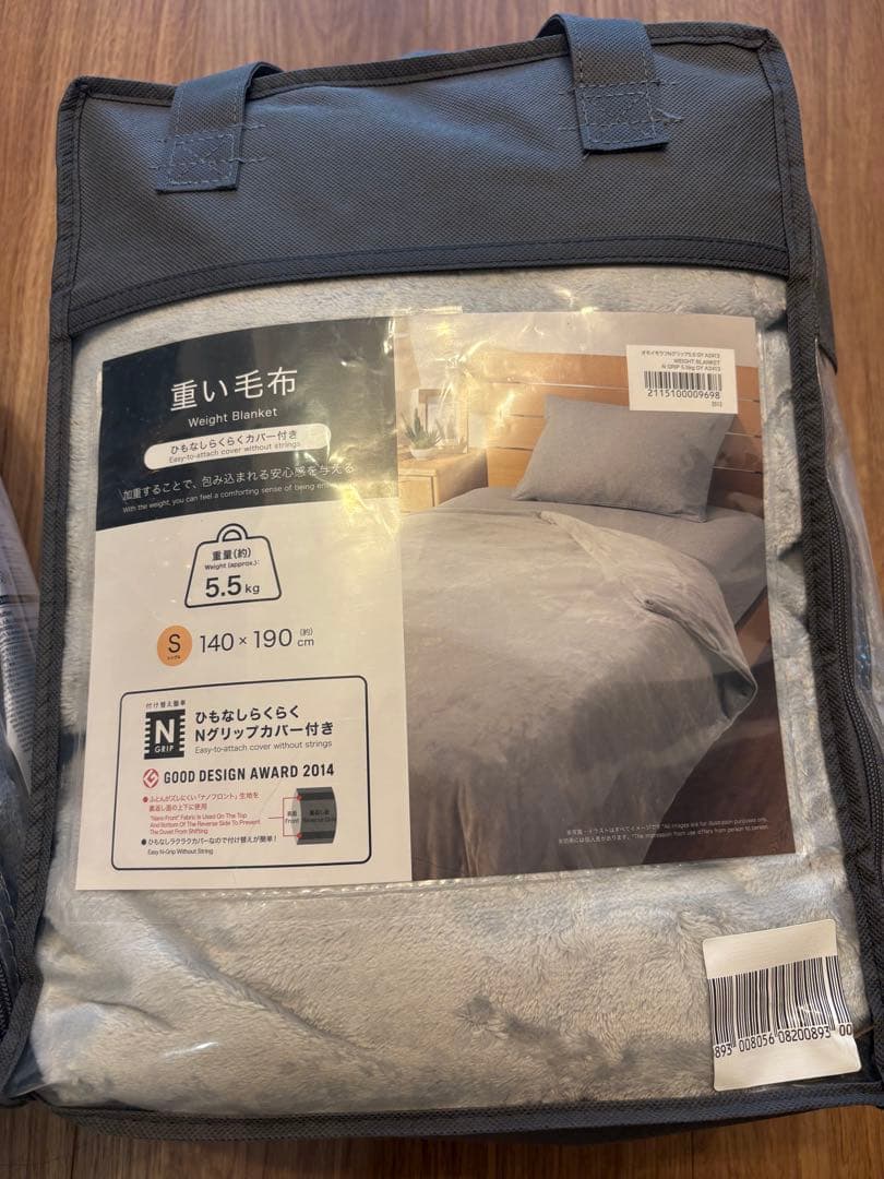 ニトリ 重い毛布 5.5kg 2セット