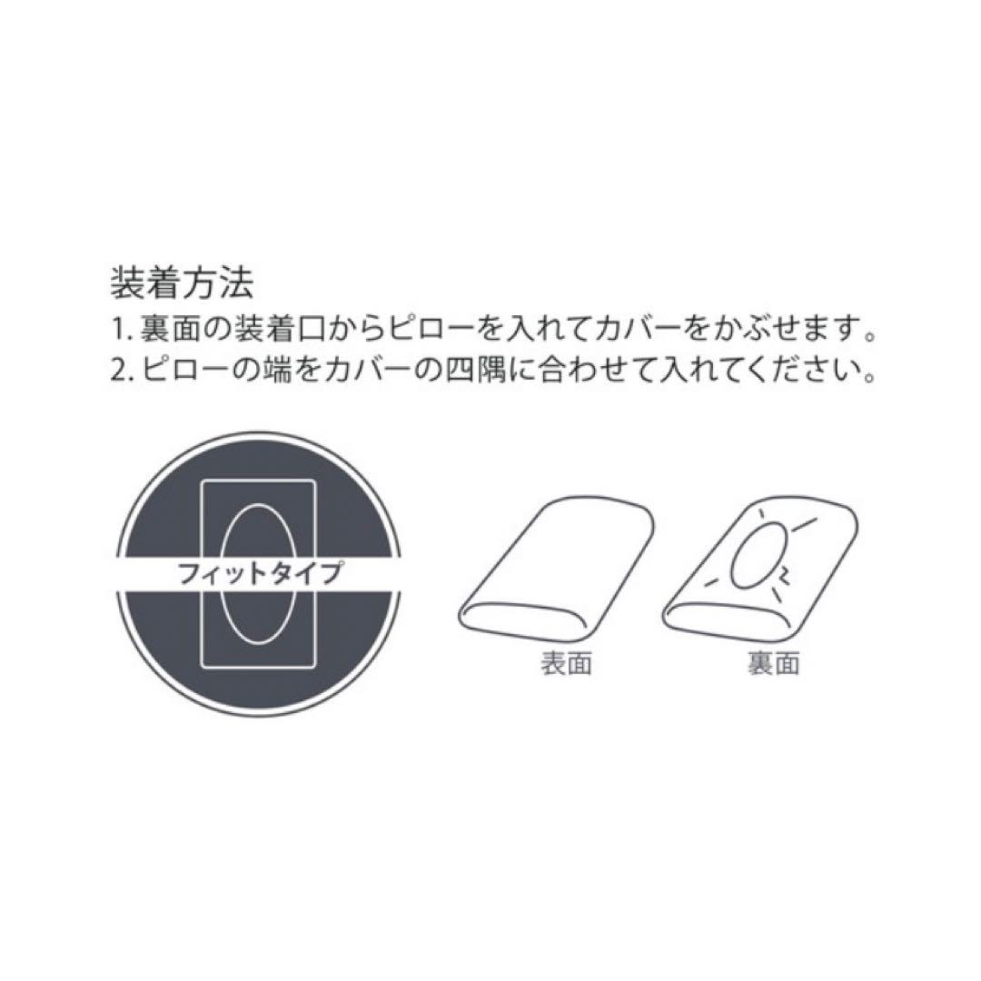 S*U様 テンピュール 枕 ピローケース セット Lサイズ かため ベージュ 正