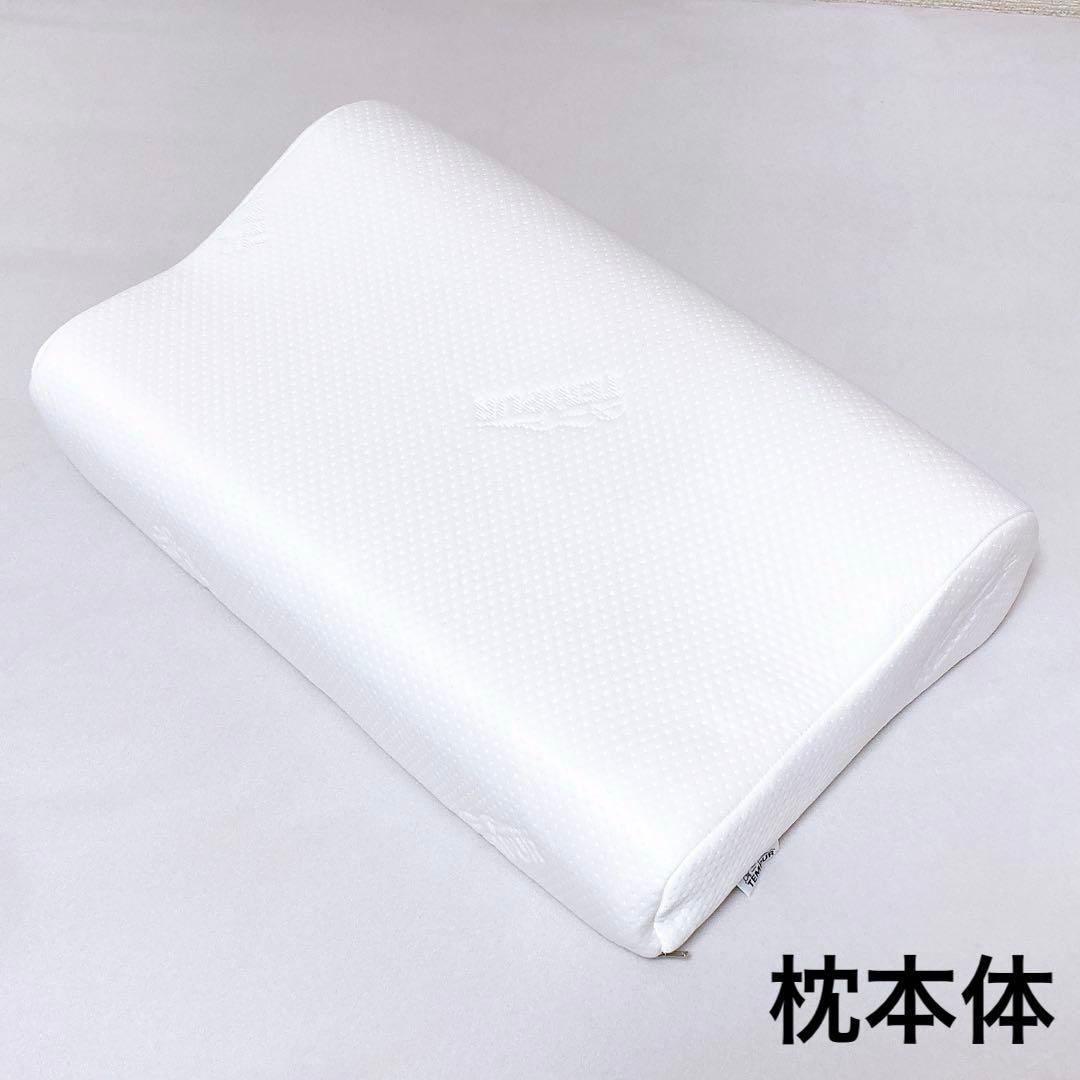 S*U様 テンピュール 枕 ピローケース セット Lサイズ かため ベージュ 正