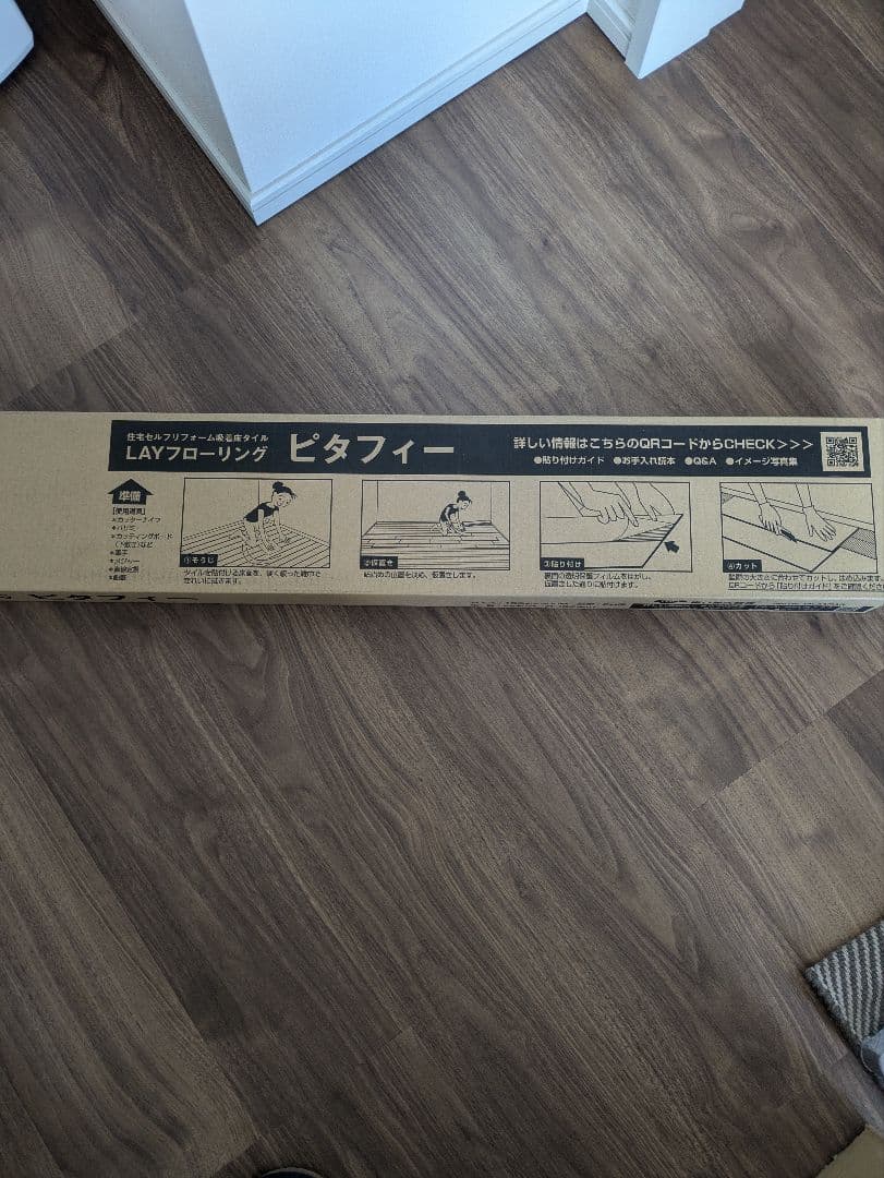 東リ ピタフィー LPF522（木目）1箱 24枚入【2箱48枚分です！】