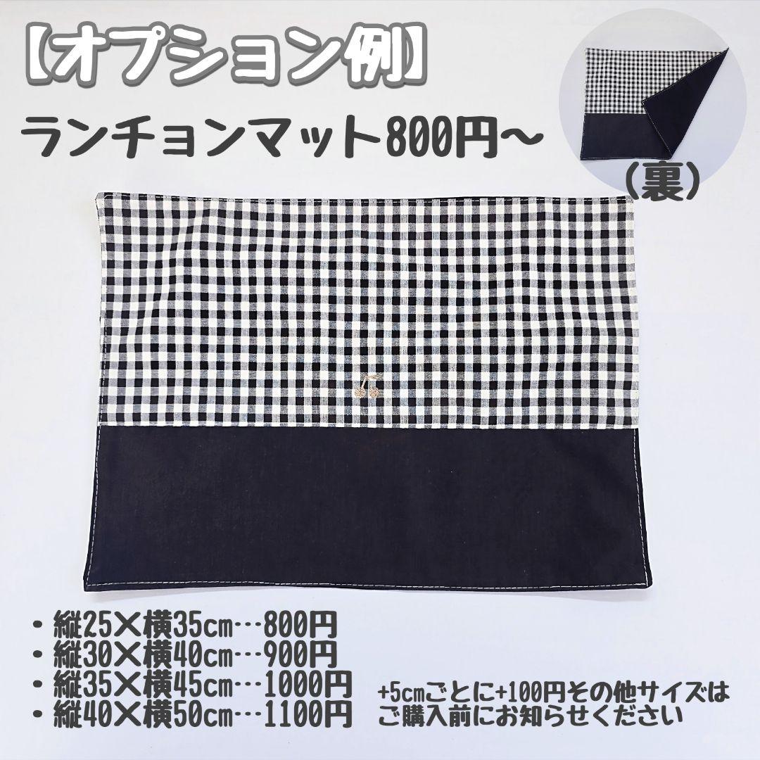 手提げ・レッスンバッグ・入園グッズ cocconco