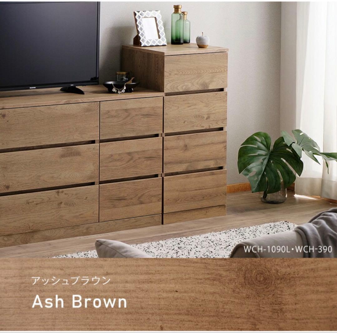 【アイリスオーヤマ】ウッドチェスト