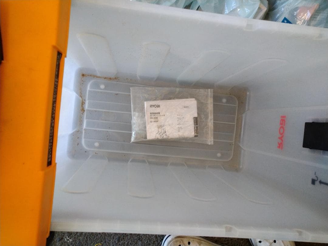 RYOBI GS-2020 シュレッダー　引き取り歓迎