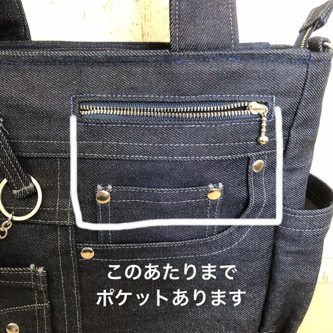 トートバッグ　ハンドメイド　デニムリメイク　ネイビー　底鋲つき【新品デニム】