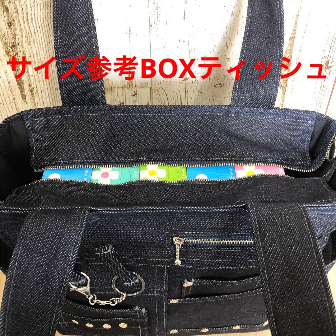 トートバッグ　ハンドメイド　デニムリメイク　ネイビー　底鋲つき【新品デニム】